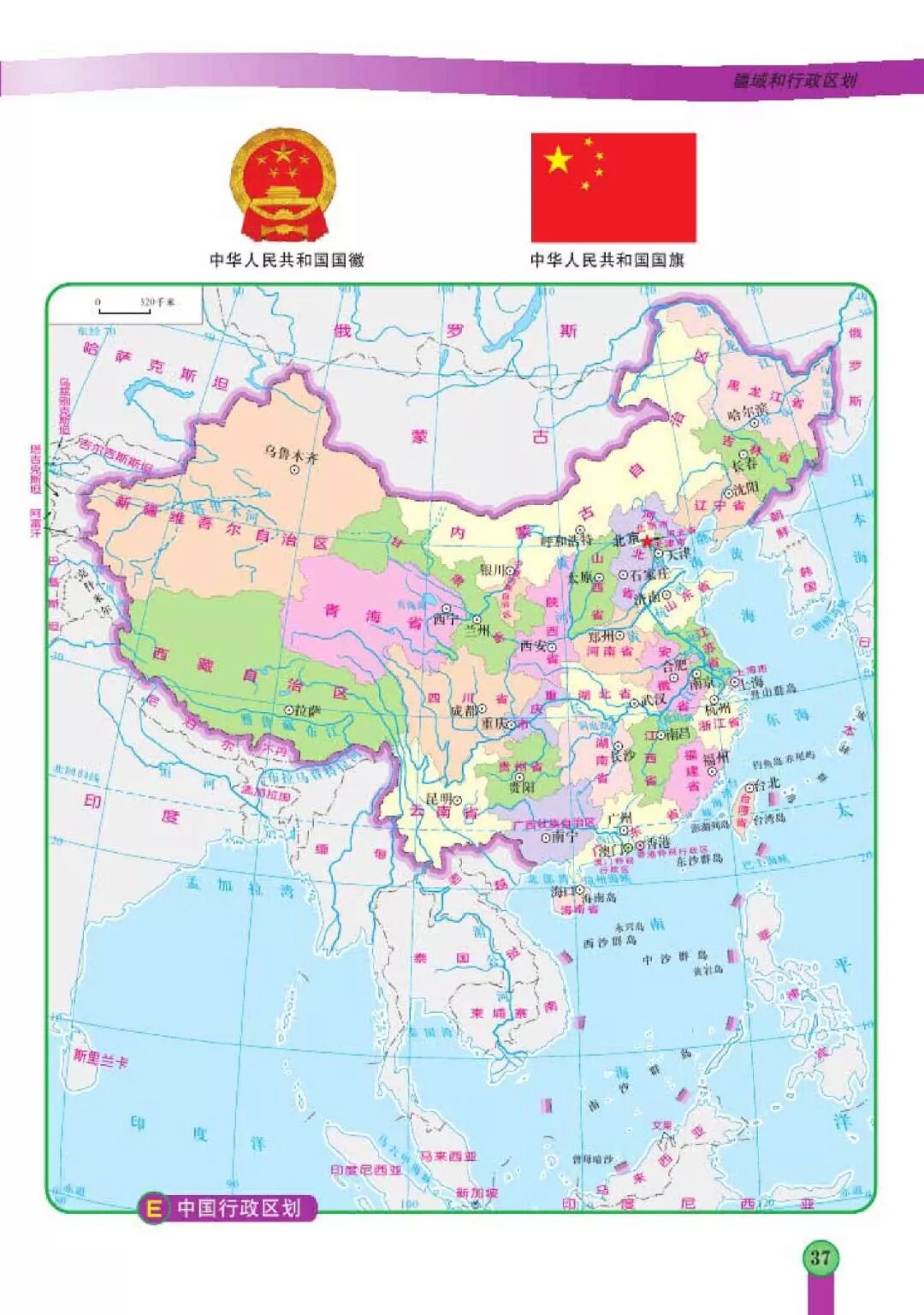 ▍来源:中国地图出版社