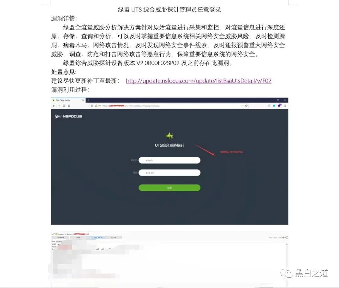 黑白之道 自由微信 Freewechat