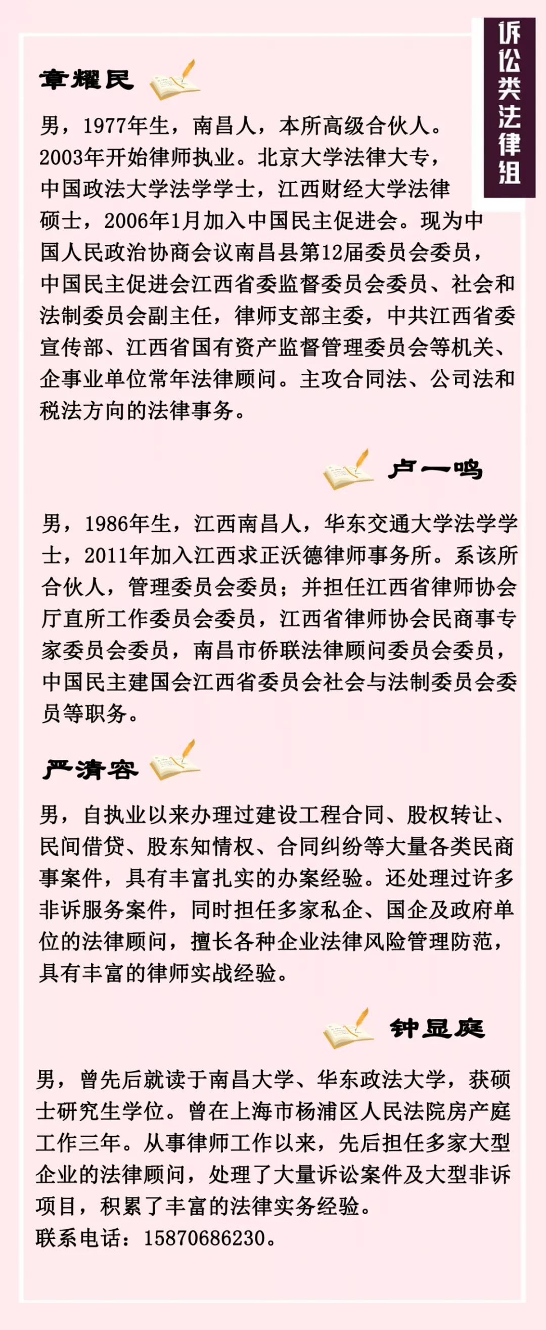 省非公企业维权服务中心联合法律援助团共抗疫情 江西新闻