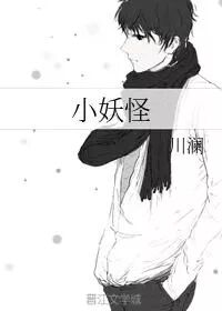 茶蘼快穿女配扑倒男主的小说 「残疾男主」我有病，那你就做我的药 · 言情