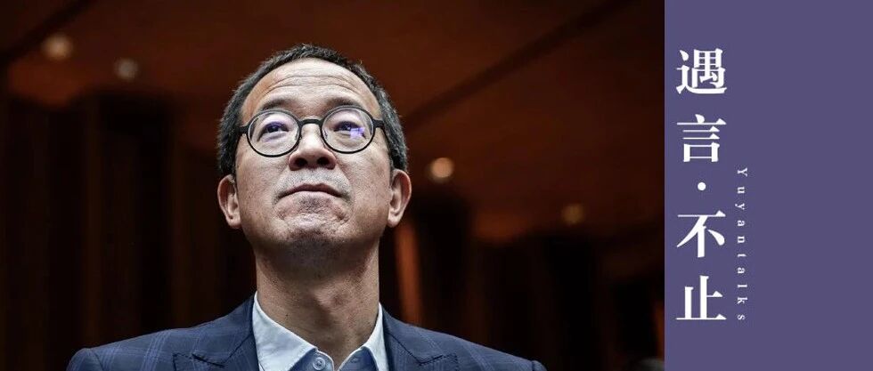 一个时代结束了，俞敏洪，体面退场