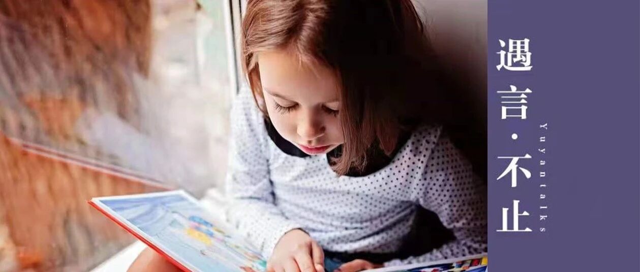 您已关注遇言不止满1年，诚邀您领取一套童书（包邮）