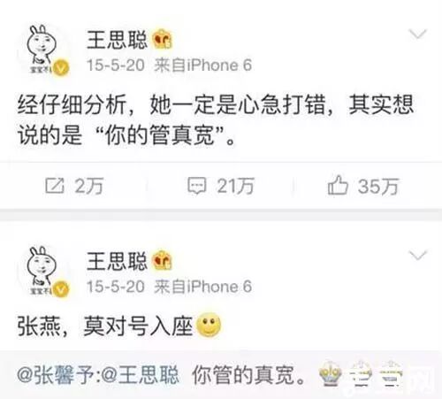 从王思聪到何猷君，顶级教育资源培养出来的“大清遗少”（组图） - 22