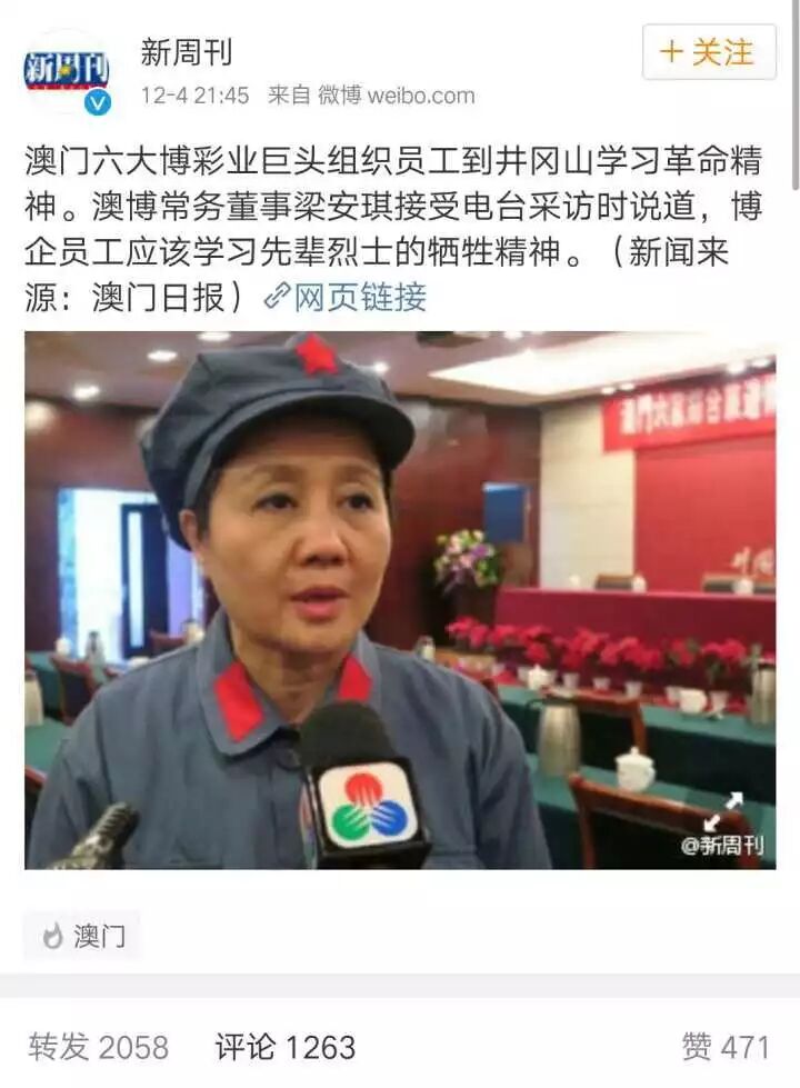 从王思聪到何猷君，顶级教育资源培养出来的“大清遗少”（组图） - 49