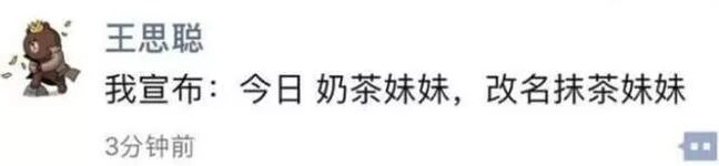 从王思聪到何猷君，顶级教育资源培养出来的“大清遗少”（组图） - 26