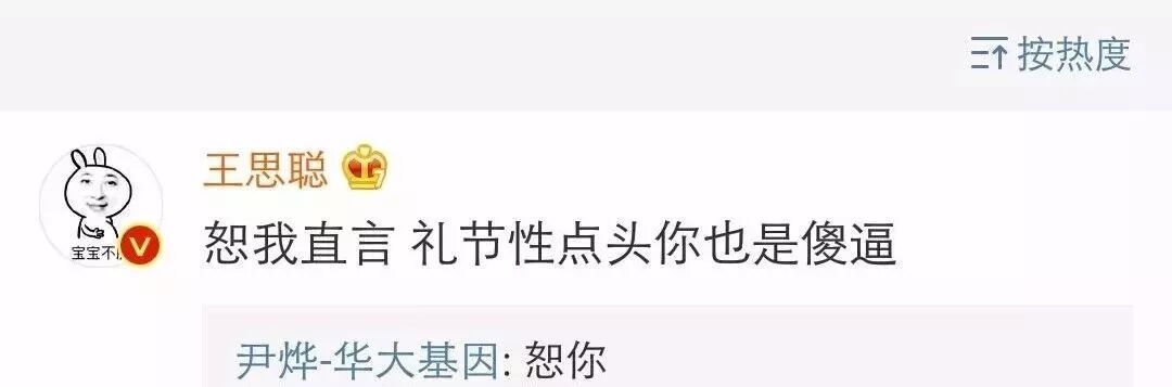 从王思聪到何猷君，顶级教育资源培养出来的“大清遗少”（组图） - 25