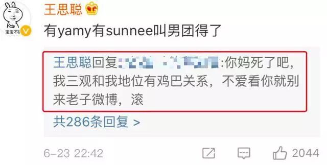 从王思聪到何猷君，顶级教育资源培养出来的“大清遗少”（组图） - 19
