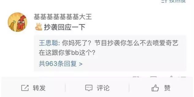 从王思聪到何猷君，顶级教育资源培养出来的“大清遗少”（组图） - 18