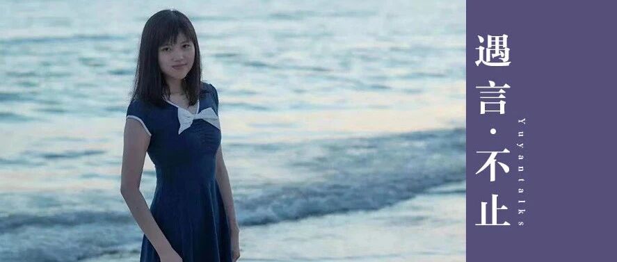 哈佛全奖录取，门萨监考官，火遍全网的复旦女神如今怎样了？