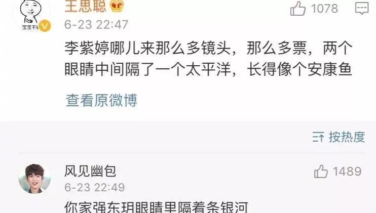 从王思聪到何猷君，顶级教育资源培养出来的“大清遗少”（组图） - 15