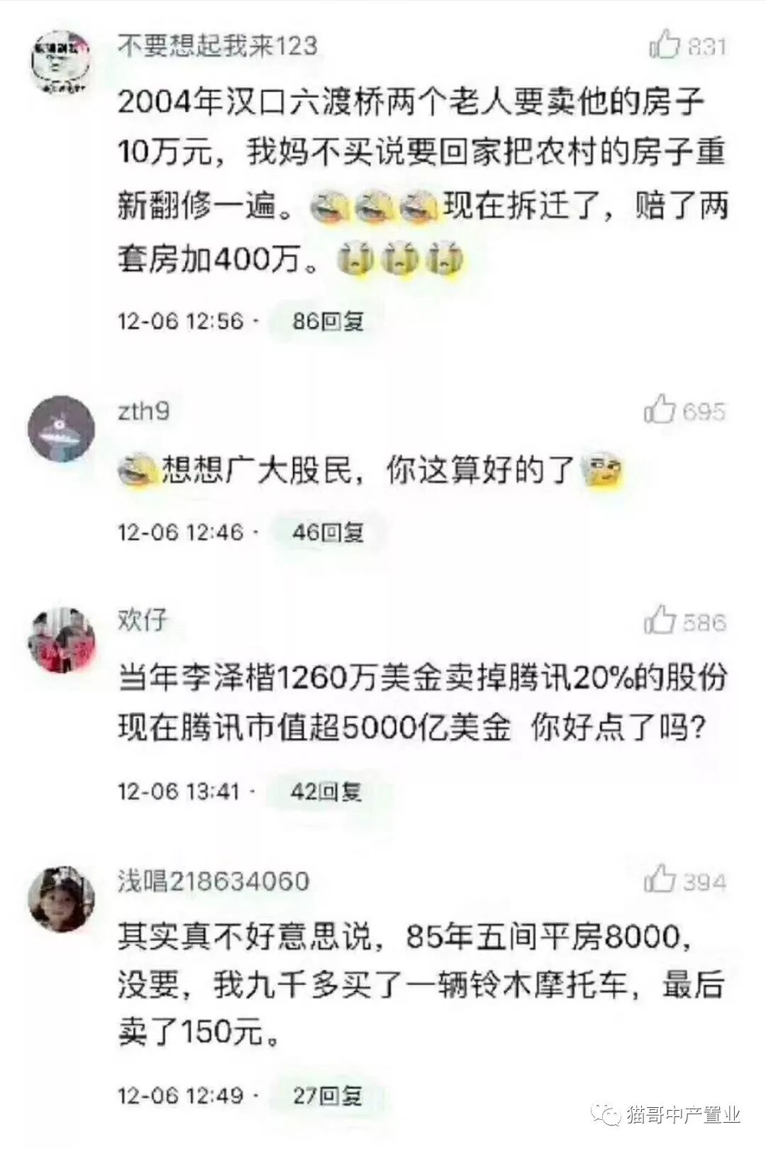 除了房产,其他投资都是赌博!