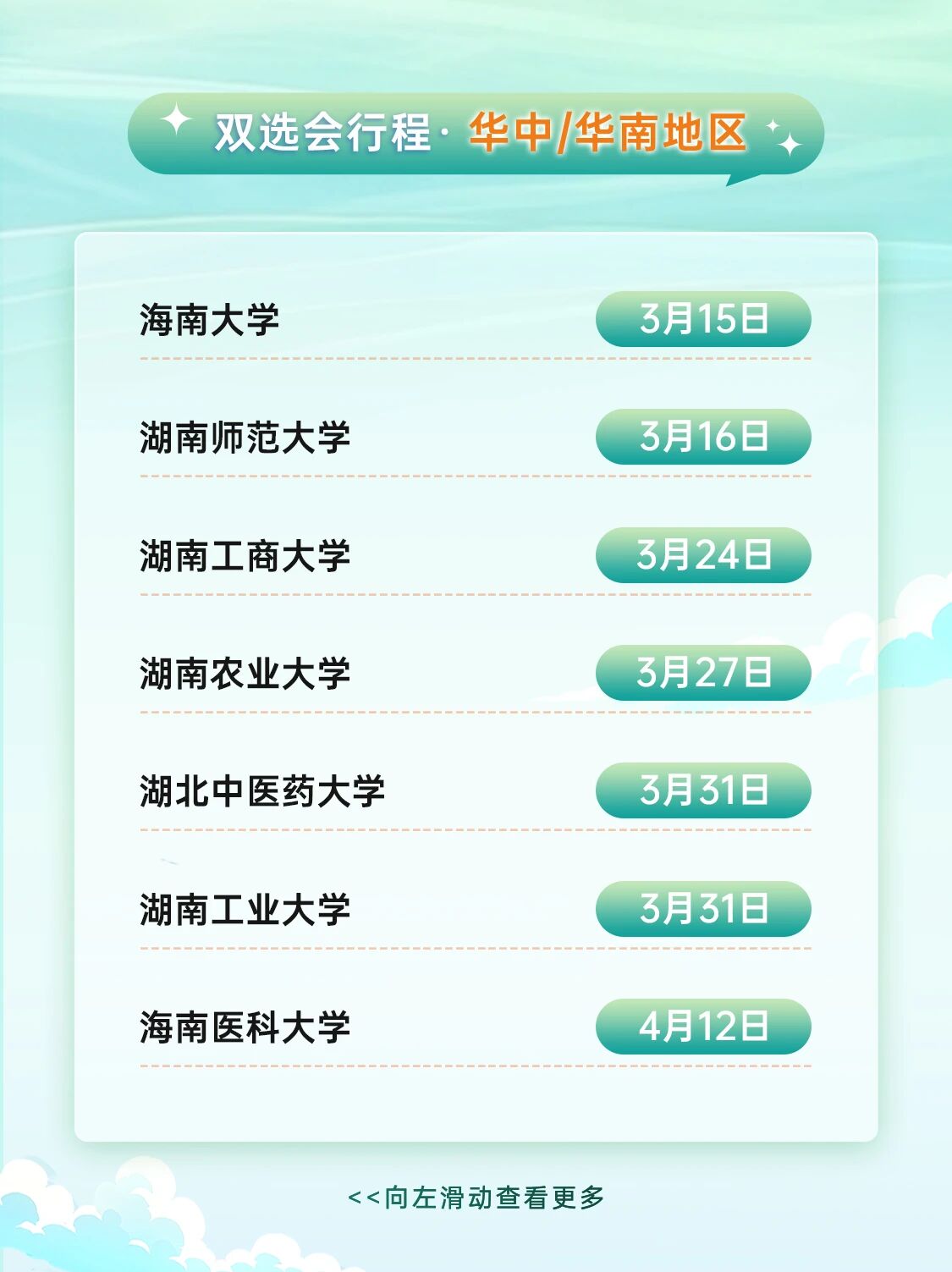 招聘公告图片