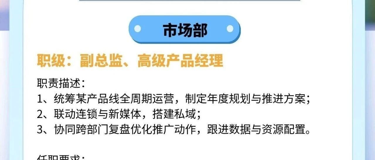 【零售事业部】寻找比我们更强的人，千人阵容等你入列！