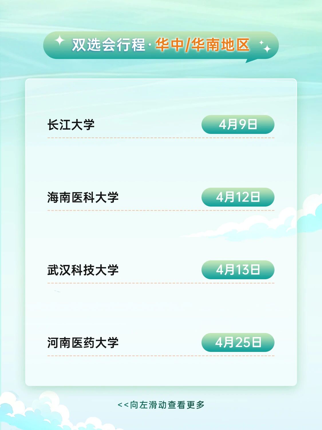 招聘公告图片