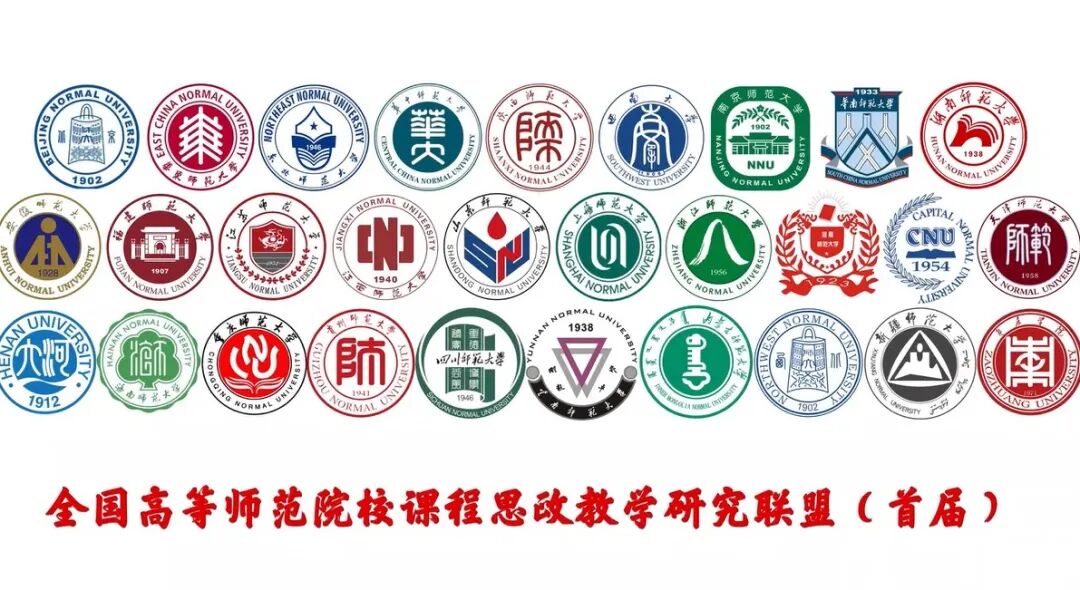 我校教师参加全国首届高等师范院校“卓越育人”论坛