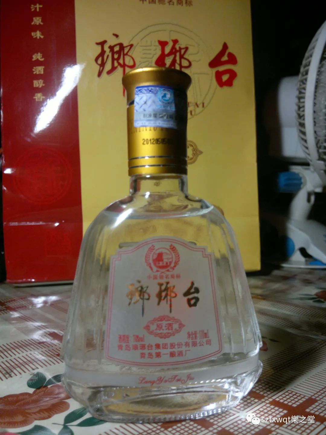 中国白酒 瑯琊台酒 70°原酒 購入