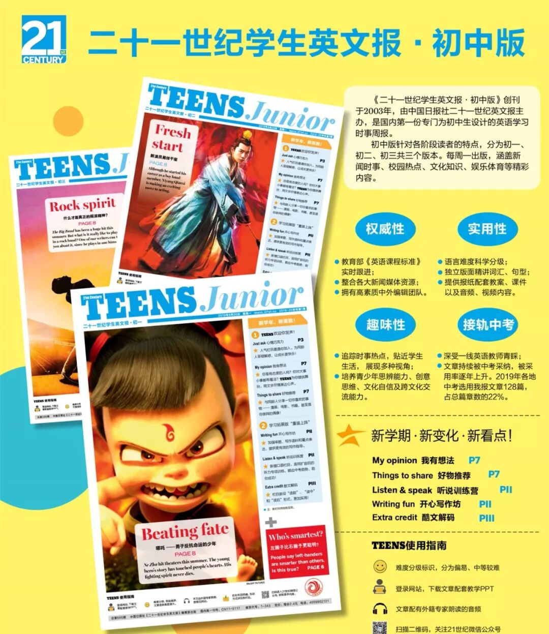 宝藏男孩 王一博来了 这样的博弟简直太 飒 21世纪英文报微信公众号文章