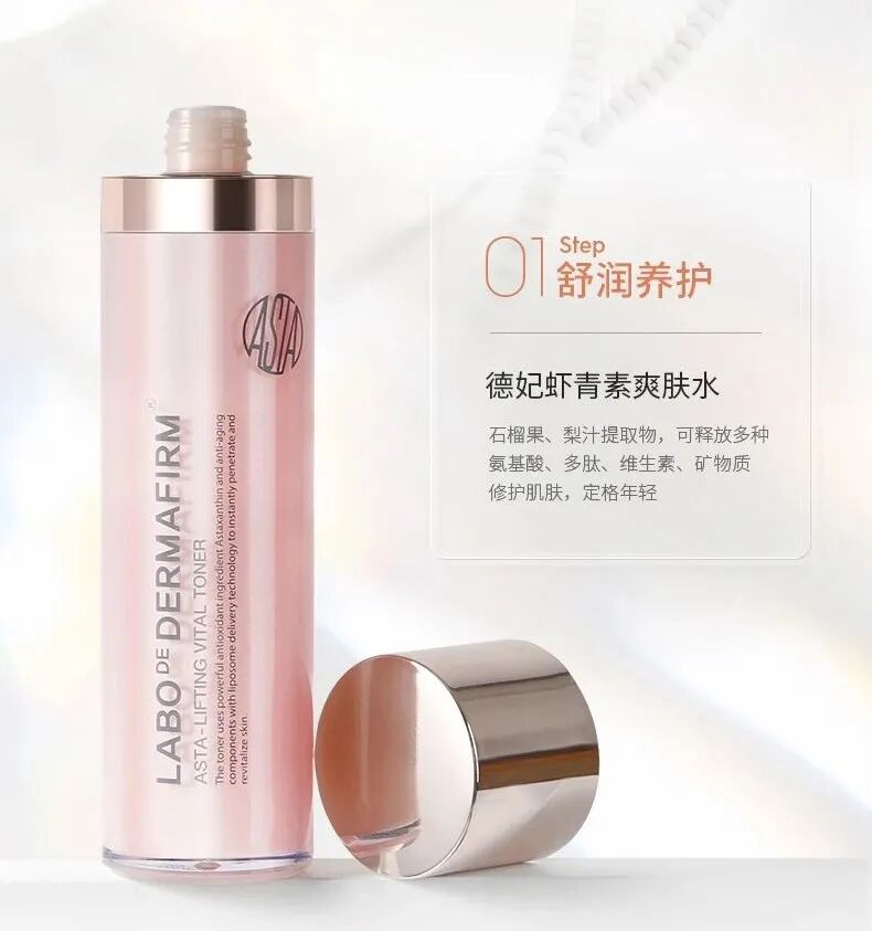 开团价德妃虾青素水乳抑氧焕亮减缓初老在家就能享受到高定沙龙级的