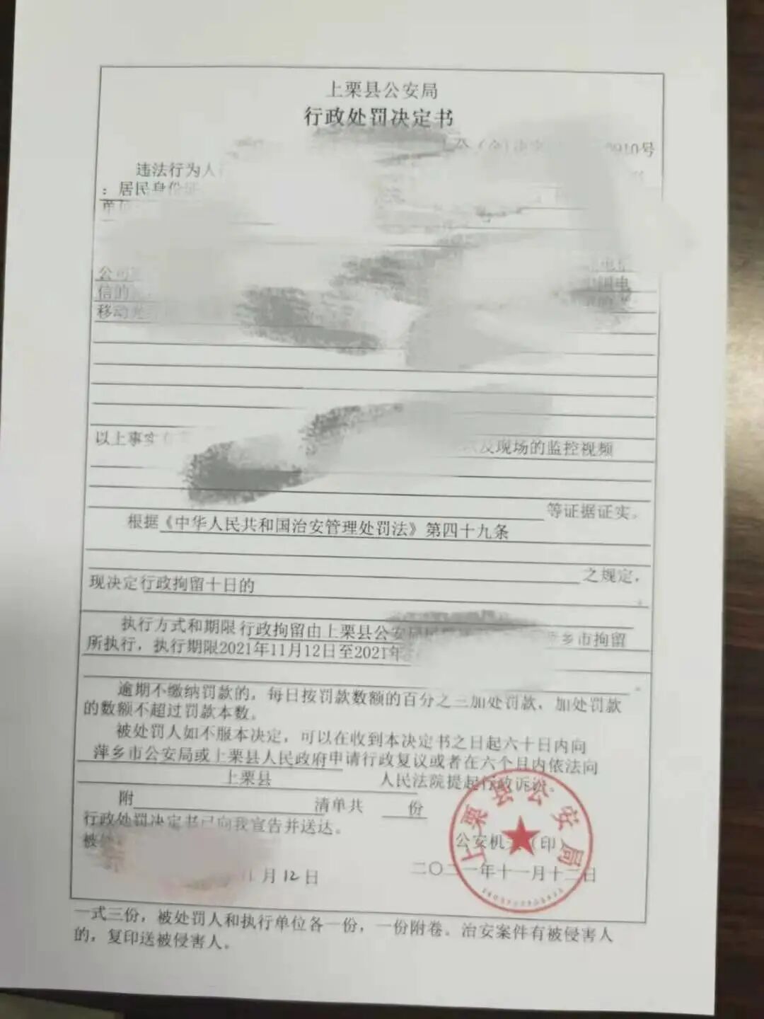 中国移动光缆被对手恶意破坏！​运营商员工已被刑拘！(图4)