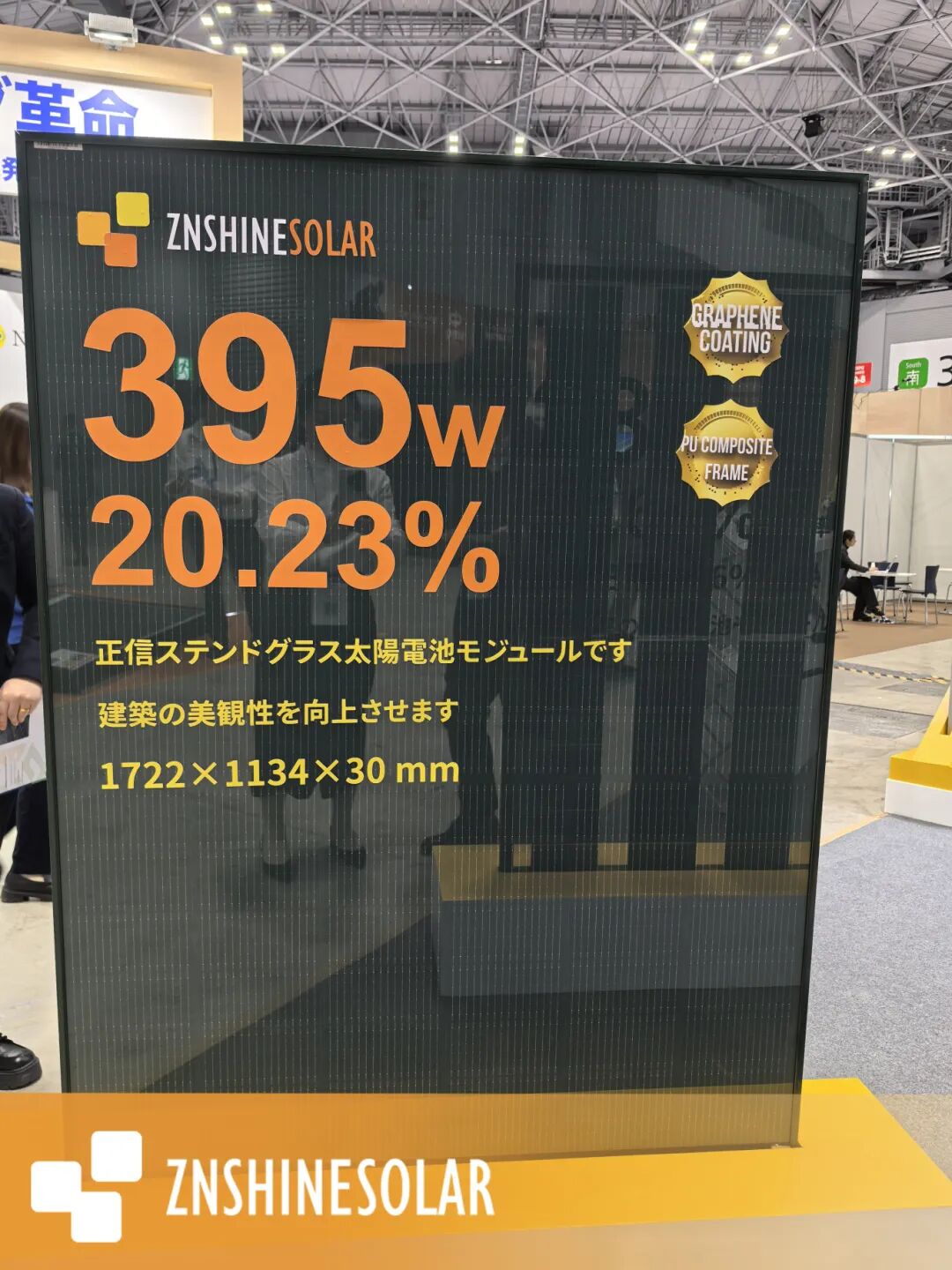 日本光电怎么样【企业风采】正信光电亮相日本国际智能能源周_https://www.jmylbn.com_新闻资讯_第5张