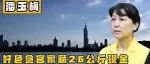 女贪官潘玉梅和180名异性发生关系，还写日记评分
