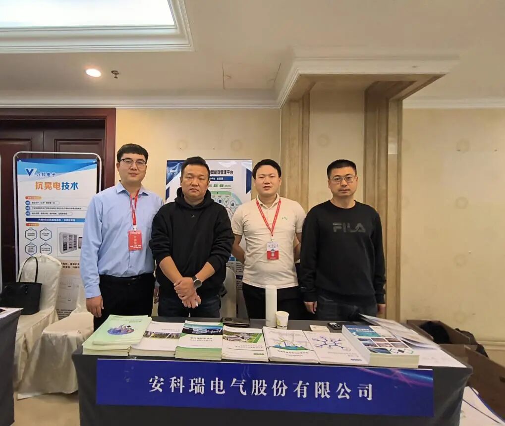 【新聞中心】安科瑞-走進(jìn)全國化工園區(qū)電儀技術(shù)巡回推廣活動-滄州渤海新區(qū)站