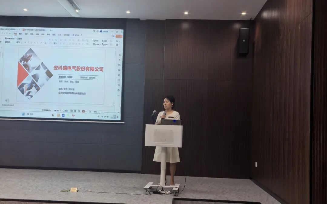 智行致遠(yuǎn)：雙碳背景下-企業(yè)微電網(wǎng)智慧能源管理「走進安科瑞」圓滿收官