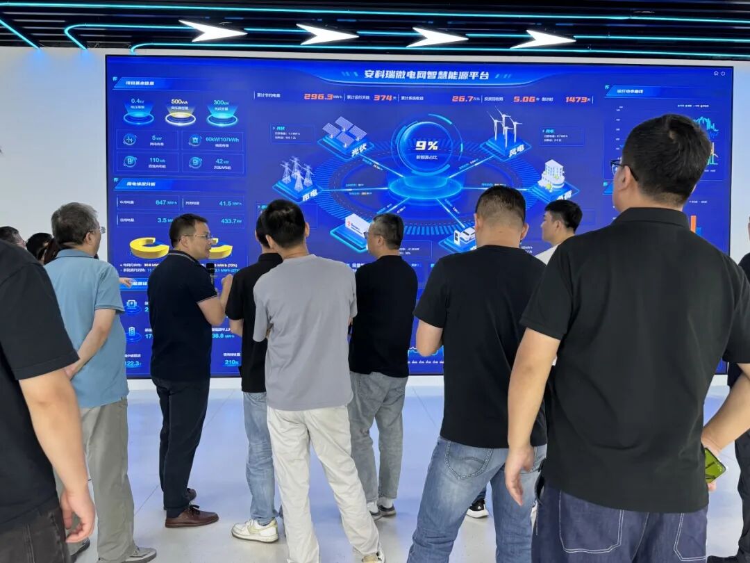 智行致遠(yuǎn)：雙碳背景下-企業(yè)微電網(wǎng)智慧能源管理「走進安科瑞」圓滿收官