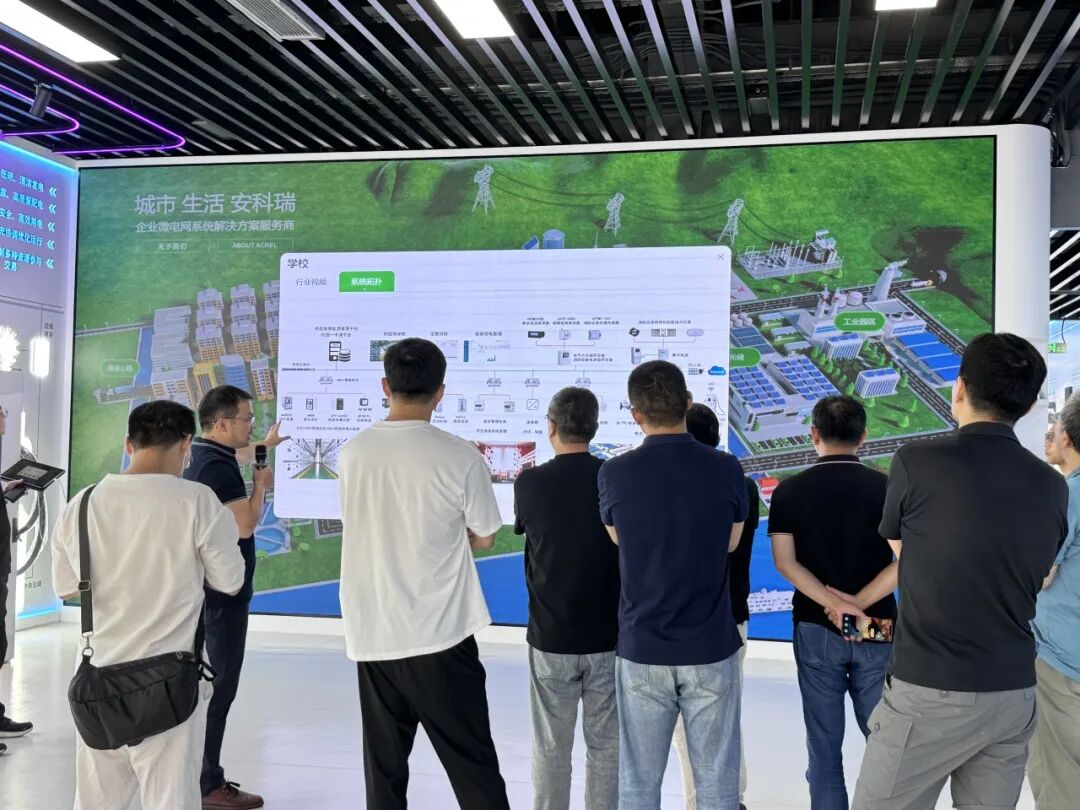 智行致遠(yuǎn)：雙碳背景下-企業(yè)微電網(wǎng)智慧能源管理「走進安科瑞」圓滿收官