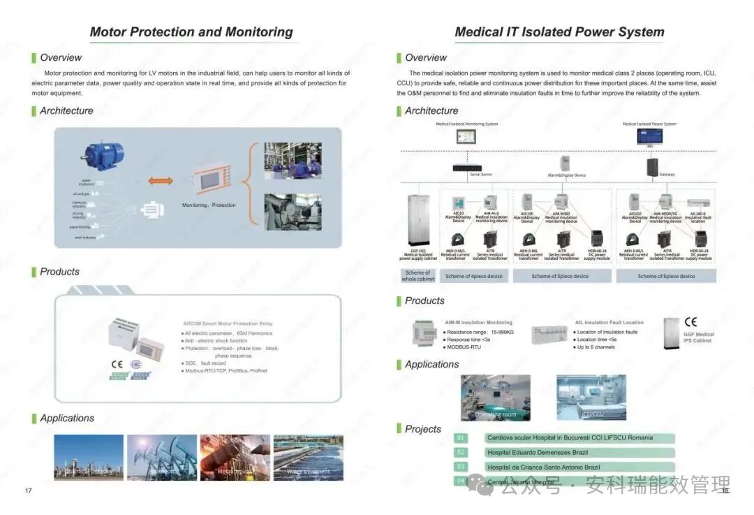 【展會直擊】安科瑞誠邀您參加2025漢諾威工業(yè)博覽會