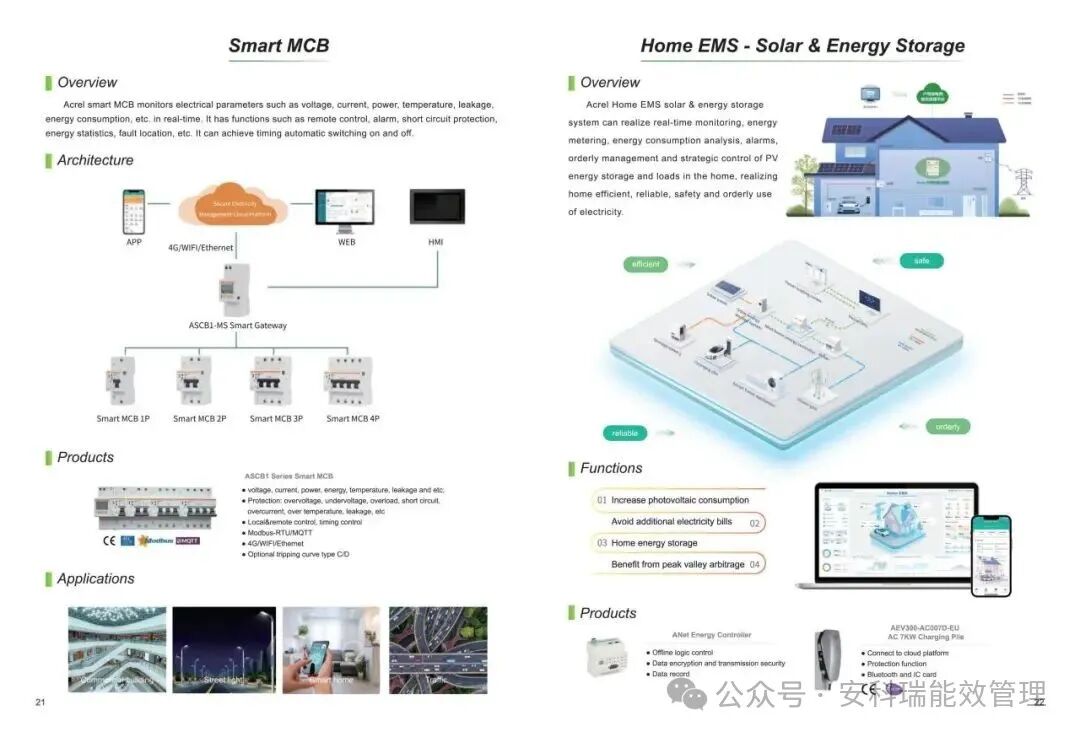 【展會直擊】安科瑞誠邀您參加2025漢諾威工業(yè)博覽會