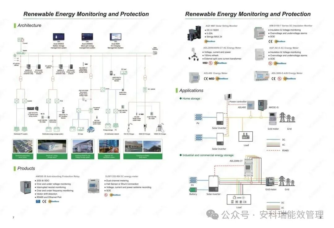【展會直擊】安科瑞誠邀您參加2025漢諾威工業(yè)博覽會
