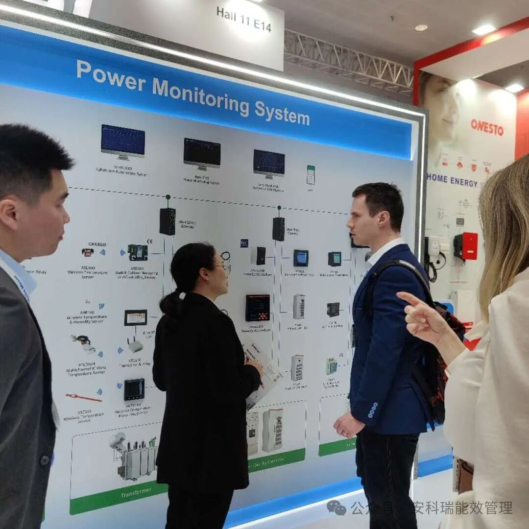 【展會直擊】安科瑞誠邀您參加2025漢諾威工業(yè)博覽會