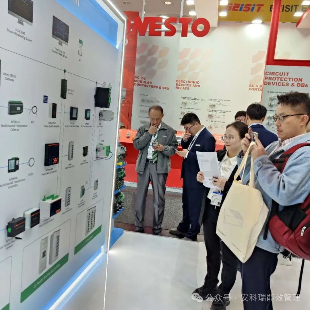 【展會直擊】安科瑞誠邀您參加2025漢諾威工業(yè)博覽會