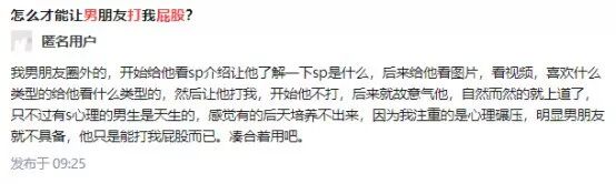 夫妻小情趣：打屁屁不完全操作指南