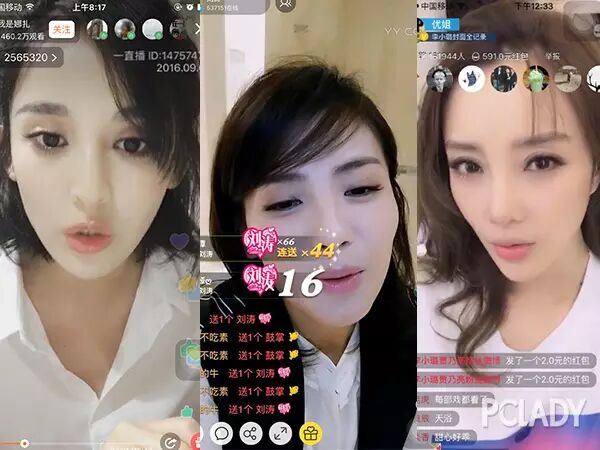 直播脸标配妆 刘亦菲李小璐萌白肌美炸天圈粉收礼到手软