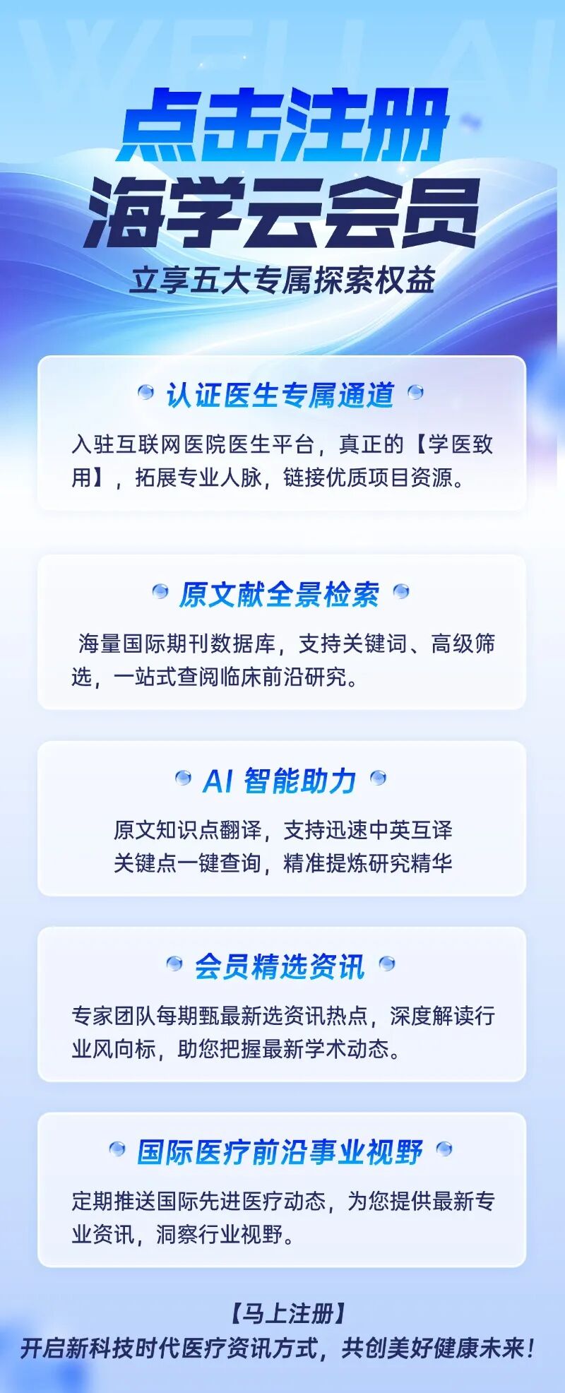 企业商务会议通知宣传推广长图海报AIGC.jpg
