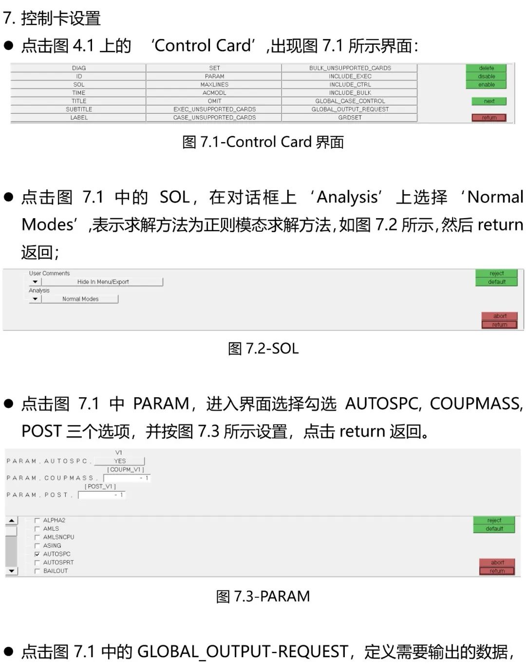 Hypermesh & Nastran 模态分析教程的图9