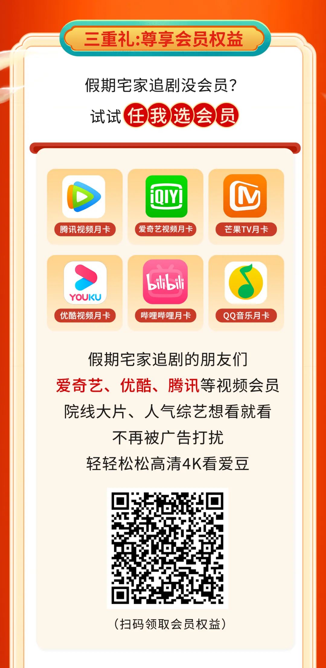 会员查看=会员专区查看会员