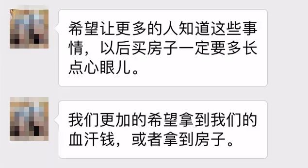 张家港某房产公司遭曝光!几十万买的房子打水漂!已有多人被卷入