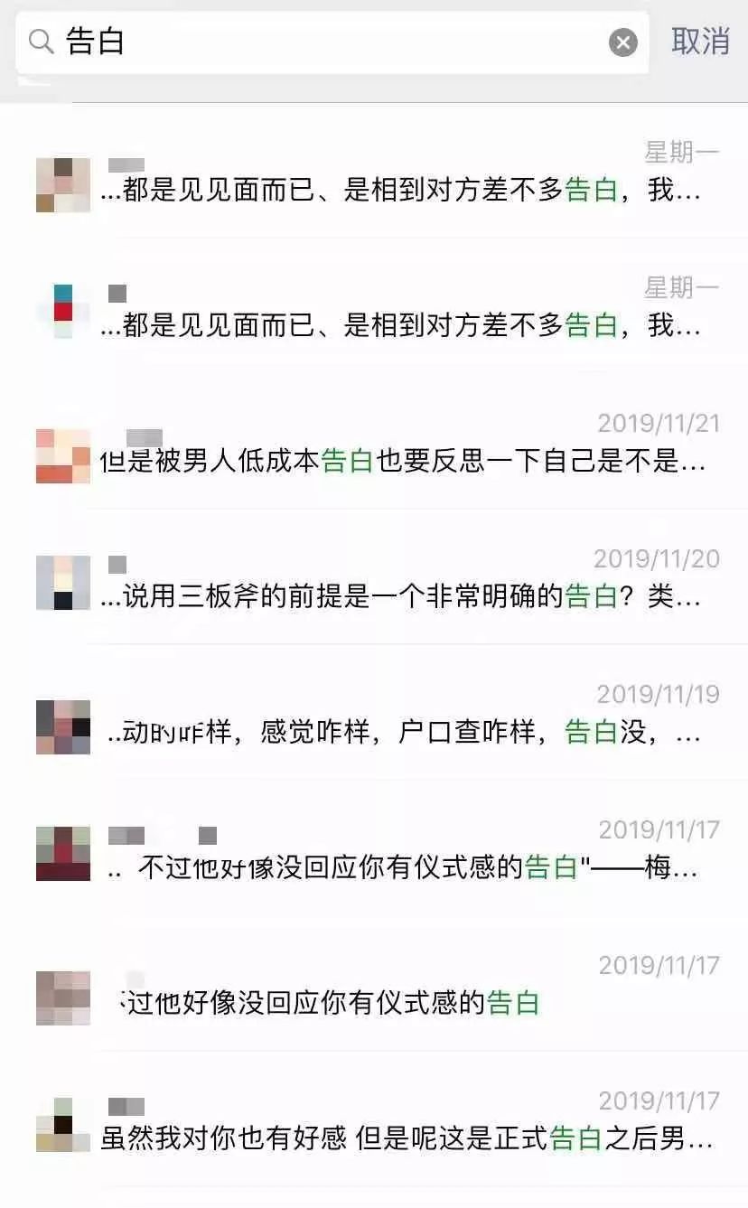 扎心实话 不把以下问题想好 你就别指望他给你表白 杜嘟嘟嘴很毒 微信公众号文章阅读 Wemp