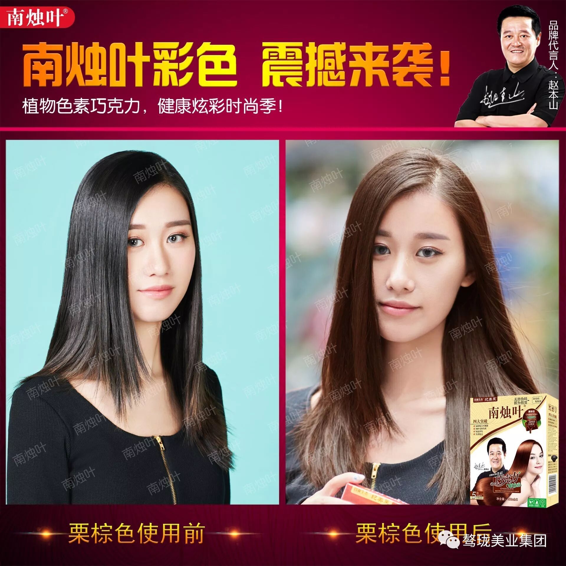 南烛叶彩色纯天然植物清水染发剂一洗黑无刺激草本润黑露黑发