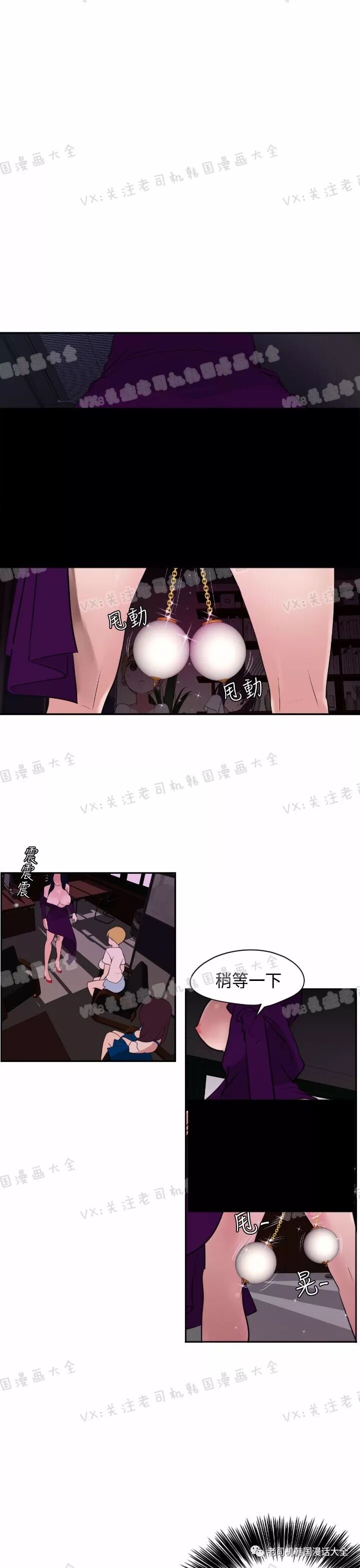 超超超超wu漫画 欲求王 第2话 老司机韩国漫话大全 微信公众号文章阅读 Wemp