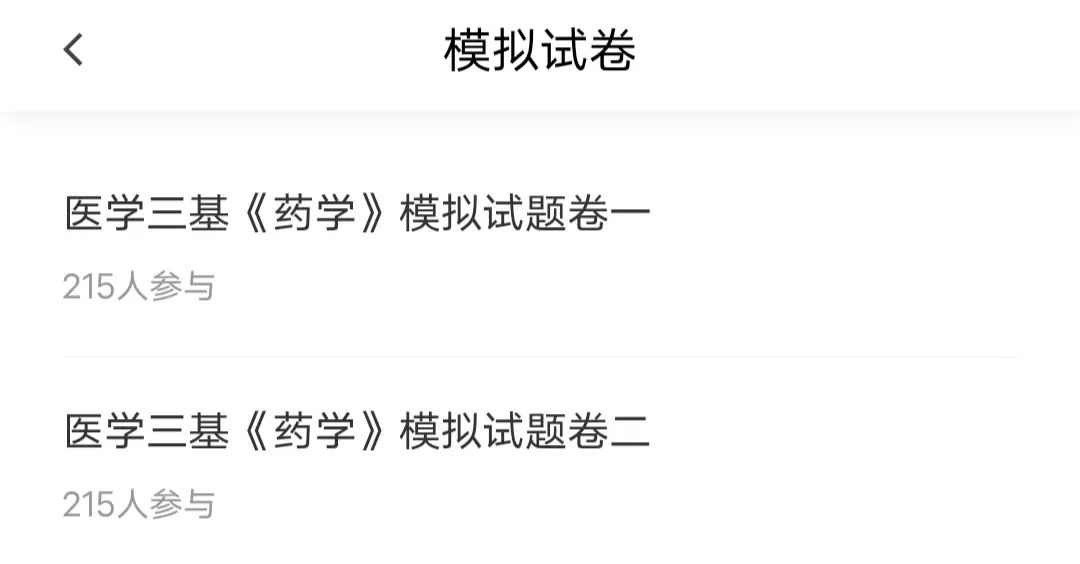 药学三基试题及答案600