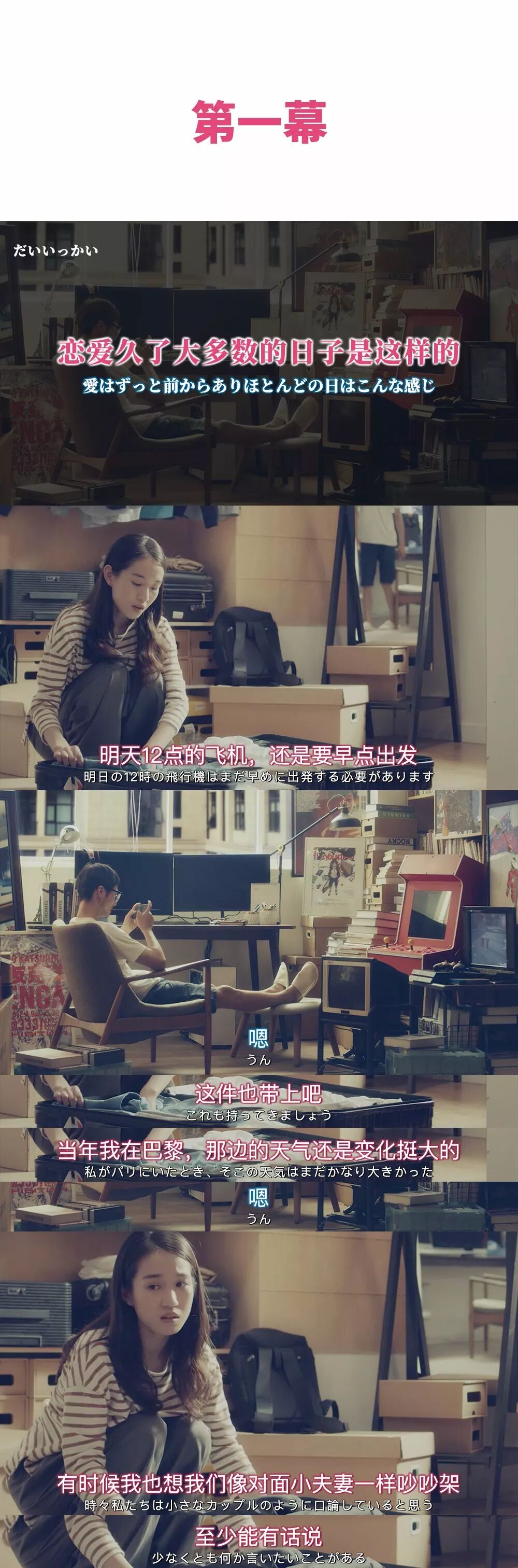 



有关爱情长跑，你的理解一直错了
