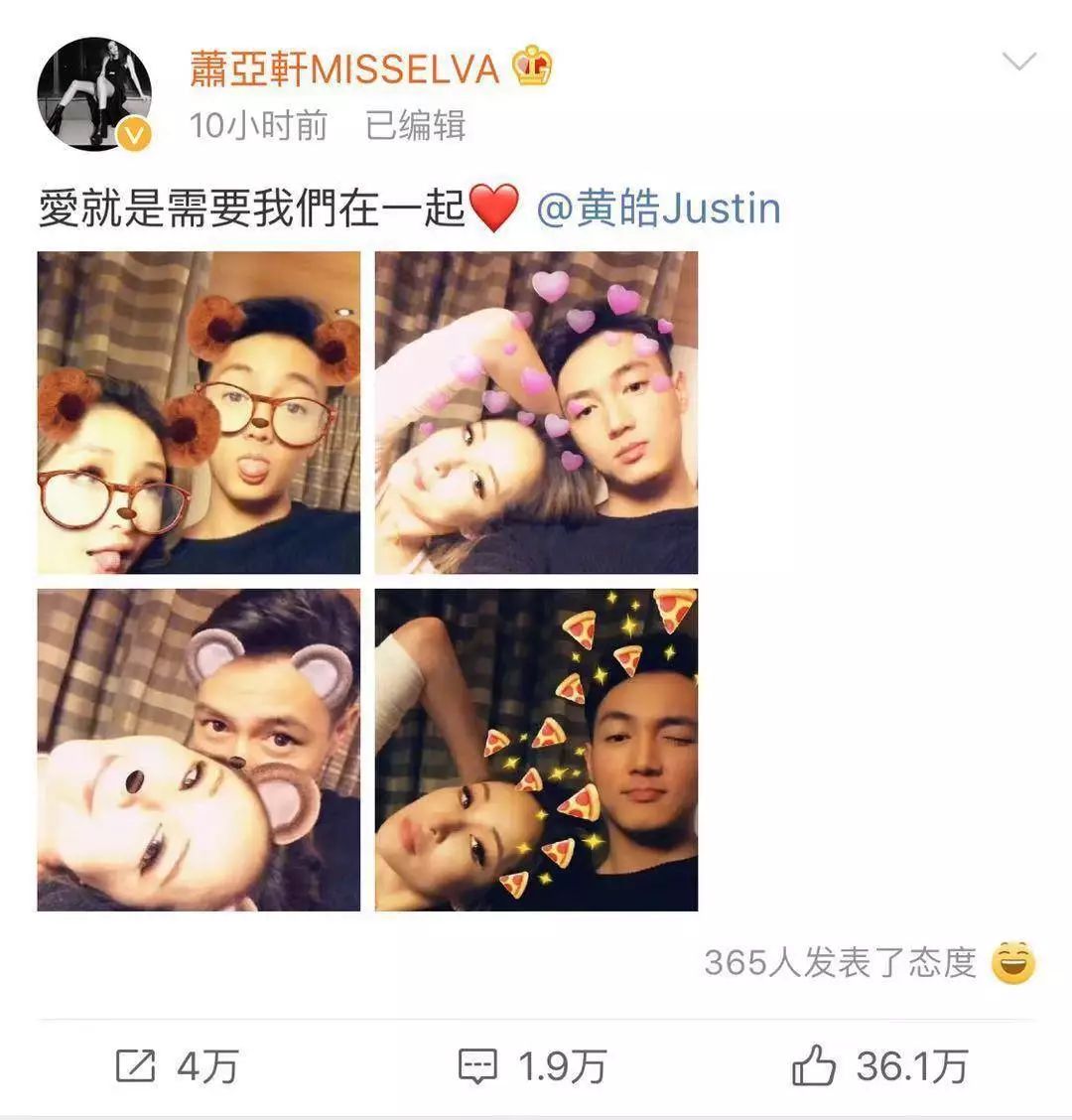 萧亚轩携95后男友上《吐槽大会》，一个细节暴露两人真实感情
