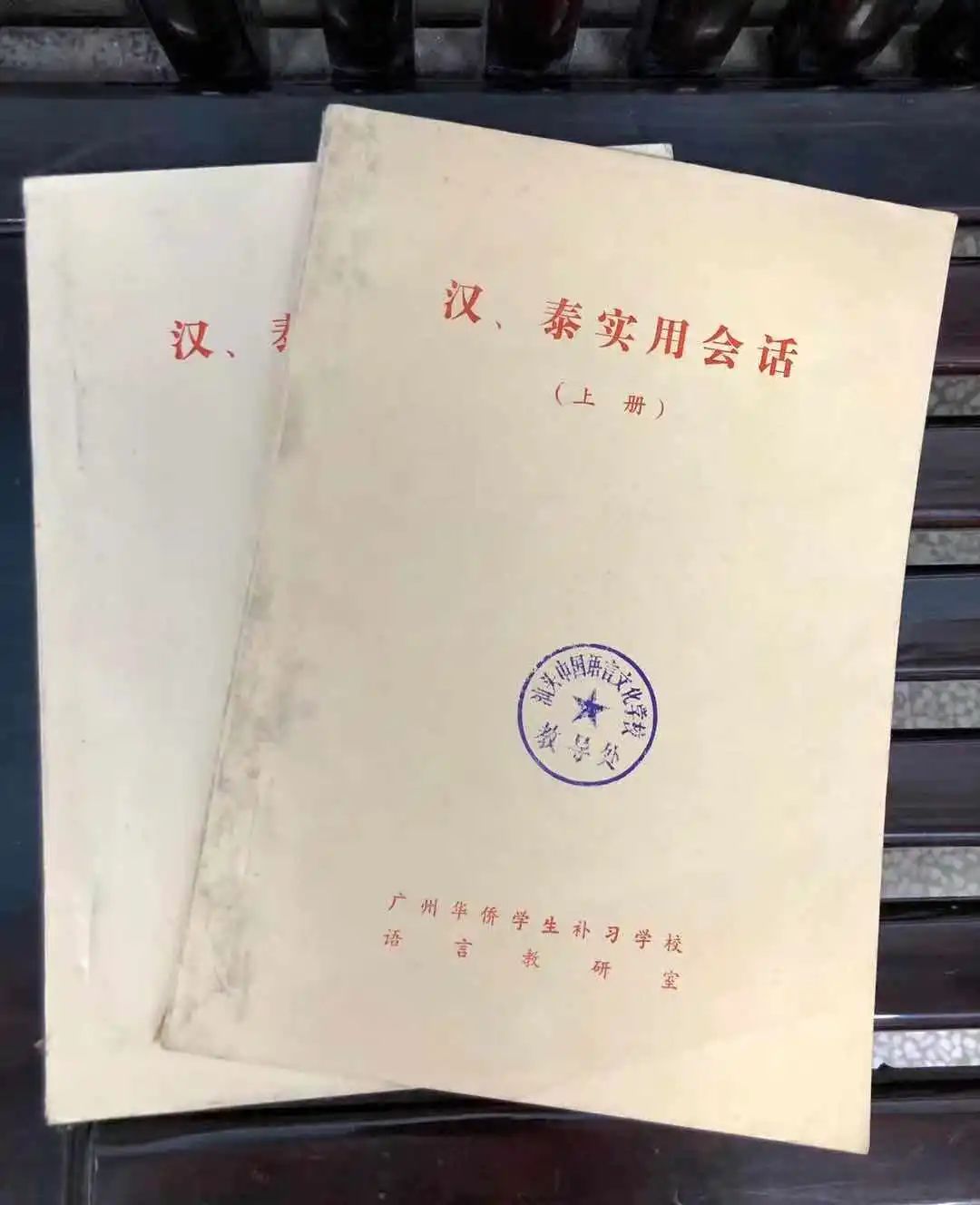 汕头华侨中学_汕头华侨中学搬迁_汕头华侨中学事件