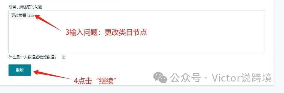 亚马逊后台添加商品页面更新之后找不到精准的类目怎么办？