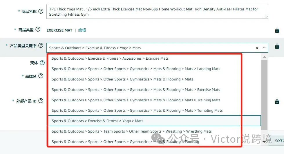 亚马逊后台添加商品页面更新之后找不到精准的类目怎么办？