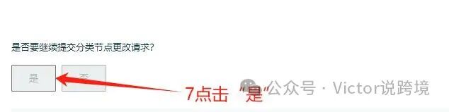 亚马逊后台添加商品页面更新之后找不到精准的类目怎么办？